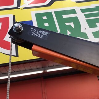 【エコツール知立店】SUPERTOOL/ｽｰﾊﾟｰﾂｰﾙ500kgﾏﾙﾁｸﾚｰﾝSMC500H 【愛知県/名古屋市/知立市/安城市/岡崎市/工具】【ITTFWNFJH6IS】★ 出張買取 も好評受付中！ エコツール知立店】ｽｰﾊﾟｰﾂｰﾙ500kg ﾏﾙﾁｸﾚｰﾝ SMC-500H 0.5t【愛知県
