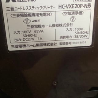 三菱空気清浄機付きコードレス掃除機 | kimiora.school.nz