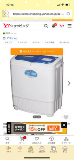 【新品】ニ槽洗濯機
