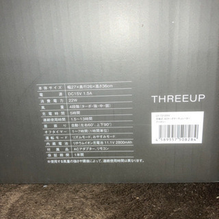 充電式3Dターボサーキュレーター CF-T2120