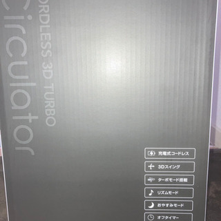 充電式3Dターボサーキュレーター CF-T2120