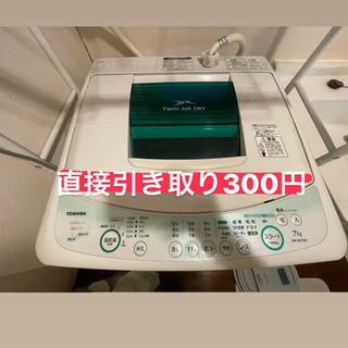 TOSHIBA AW-307 7kg洗濯機