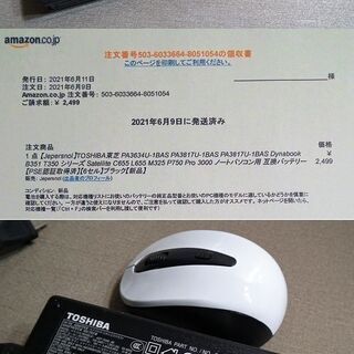 ノートパソコン 激安限定特価 東芝A4サイズノートパソコン「Office付」