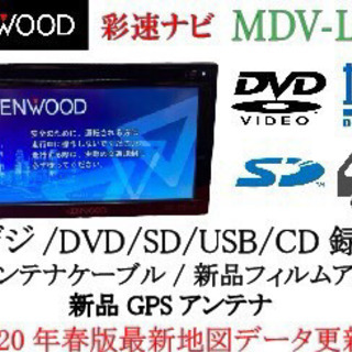 【ネット決済・配送可】KENWOOD 彩速　カーナビ　最新地図更...