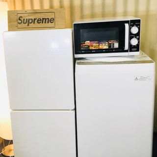 ✨家電3点セット?冷蔵庫?洗濯機?電子レンジ?清掃済み
