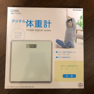 【新品未開封】デジタル体重計