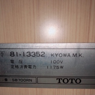 <再投稿>【未使用・説明書あり】TOTO 家庭用サウナ