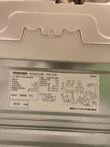 TOSHIBA   東芝　洗濯機　2018年製　★美品★