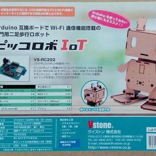 【全国発送可能】ピッコロボIoT Arduino互換ボード搭載 ...