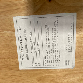 【ネット決済・配送可】セットダイニングテーブル4人