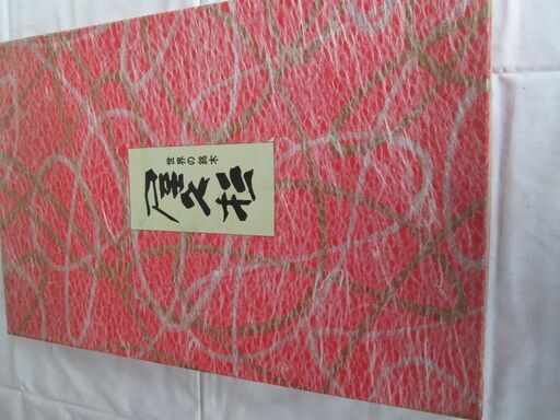 屋久杉（扇子型の置物）２つ有ります。