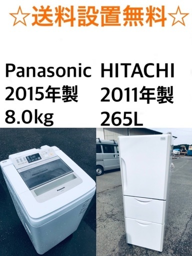 送料・設置無料✨★大型家電2点セット✨8.0kg◼️冷蔵庫・洗濯機☆新生活応援