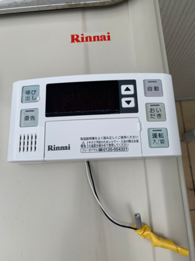 リンナイ エコジョーズ ガス給湯器都市ガス リモコンセット | geoland.ca