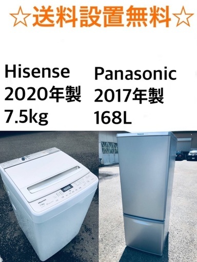 ★送料・設置無料✨★  7.5kg大型家電セット☆冷蔵庫・洗濯機 2点セット✨