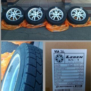 バリ溝】2020年製造スタッドレス・アルミセット 185／60R15