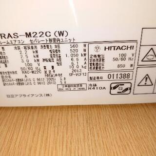 家電 日立ルームエアコン(C)