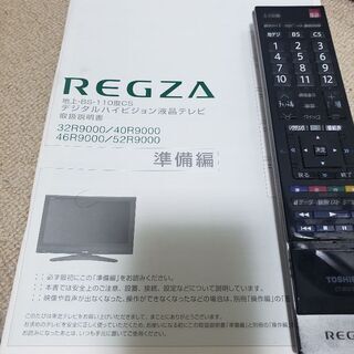 REGZA 液晶 52インチテレビ