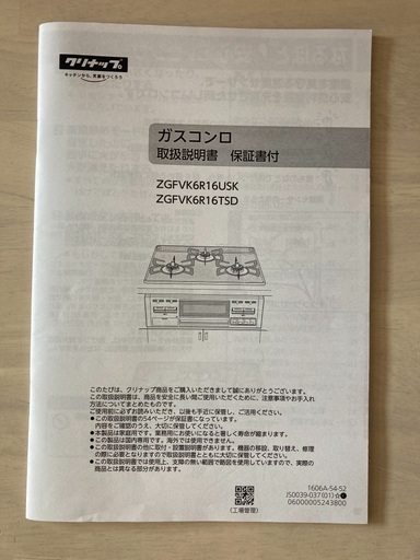 ショップ クリナップ ガスコンロ ZGFVK6R16USK ZGFVK6R16TSD 3口コンロ 