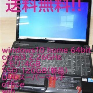 TOSHIBA dynabook EX/56MBL　SSD120...