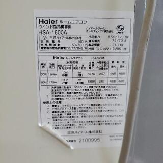 窓用エアコン ハイアールHSA-1600A 【公式通販】