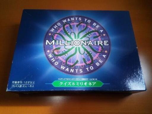 クイズ ミリオネアゲーム Miroku 元山のボードゲームの中古あげます 譲ります ジモティーで不用品の処分
