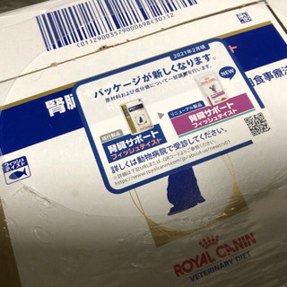 【ネット決済】ロイヤルカナン　猫用　腎臓サポート　旧パッケージ　24食