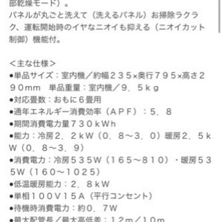 コロナエアコン 2020年製 新品同様 6-9畳用