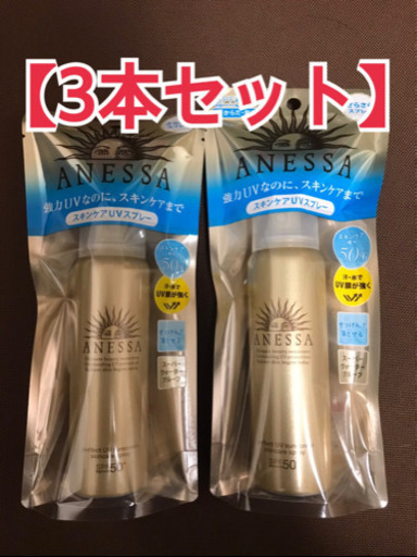 【3本セット】アネッサ パーフェクトUV スキンケアスプレーa
