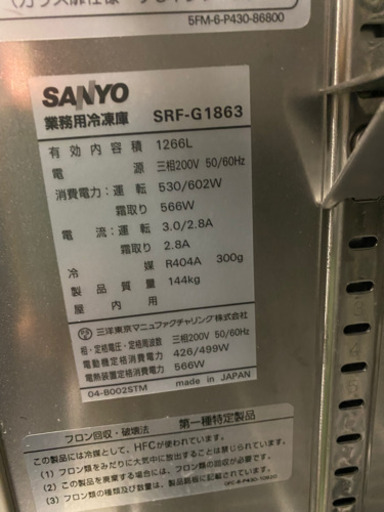 ≪激安≫  SANYO 縦型冷凍庫6扉　SRFーG1863