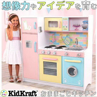 kidkraft おままごとキッチン