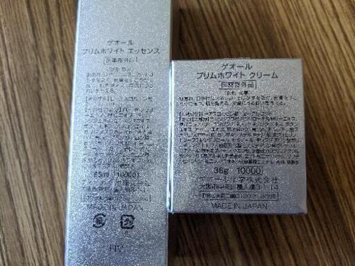化粧品 ゲオール プリムホワイト エッセンス、クリーム 【公式通販】