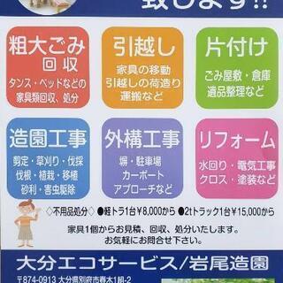 経験者アルバイト募集造園、草刈り、剪定、片付け - 正社員