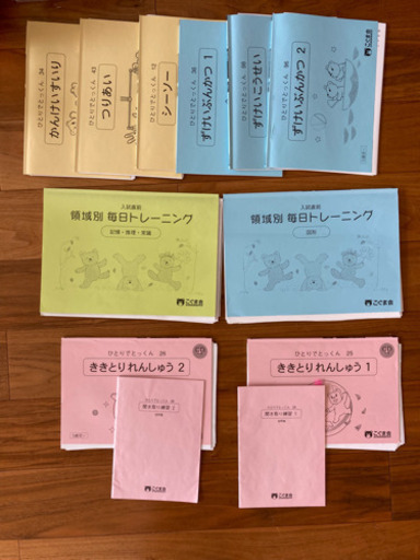 こぐま会　テキストセット