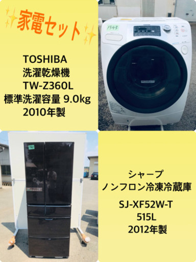 515L ❗️送料無料❗️特割引価格★生活家電2点セット【洗濯機・冷蔵庫】