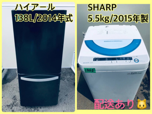 限界価格挑戦！！新生活家電♬♬洗濯機/冷蔵庫♬♬