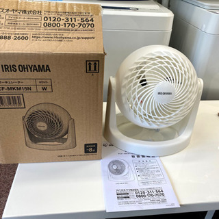 2020 アイリスオーヤマ サーキュレーター 扇風機
