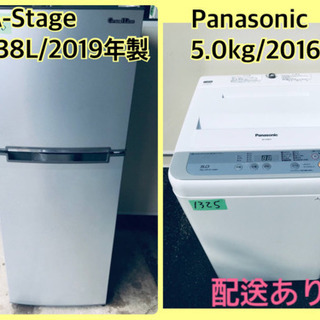 ⭐️2019年製⭐️ 洗濯機/冷蔵庫！！激安日本一♪♪販売台数1,000台突破記念★