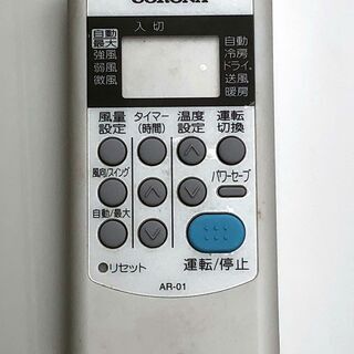 5A・税込み】美品 コロナ エアコン(おもに6畳用) CSH-U2219R 19年製 
