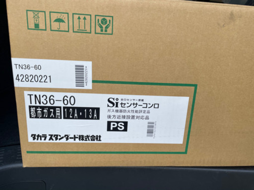 ビルトインコンロ　値下げ