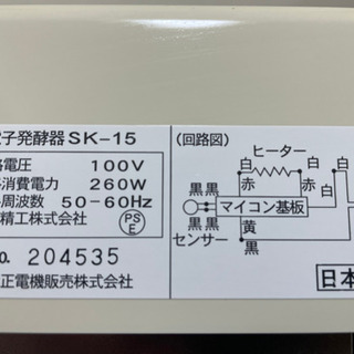 パン発酵機 ホームベーカリー
