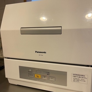 【ネット決済】Panasonic NP-TCR4-W