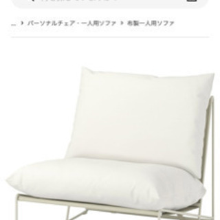 【ネット決済】IKEA  屋外用ソファ　2台