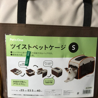 ツイストペットケージS （1〜2度 使用)