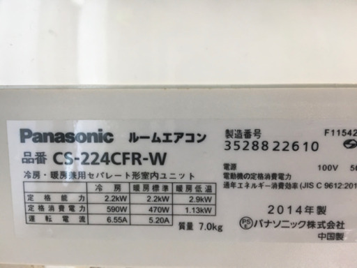 【決定済】Panasonic エアコン