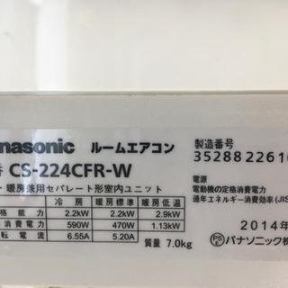 【決定済】Panasonic エアコン