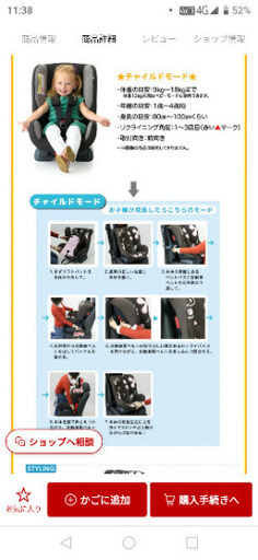 joie チャイルドシート　取り付け