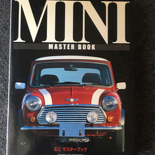 ☆MINI master bookミニマスターブック