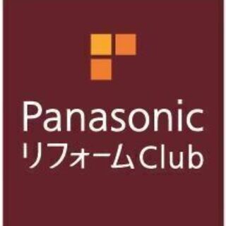 Panasonicリフォームclub住宅内装リフォーム現場監督【...