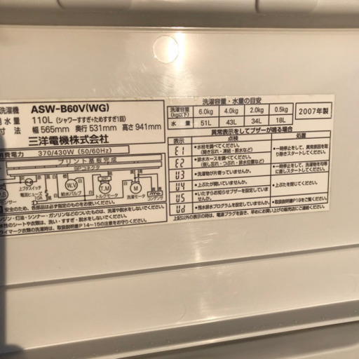 ※終了※【6.0kg 洗濯機】三洋電機 洗濯機 ASW-B60V(WG) 110L 家電