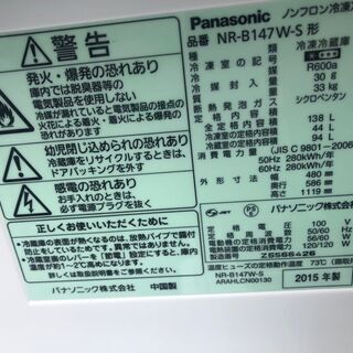 ☆中古 激安！！ Panasonic　ノンフロン冷凍冷蔵庫　NR-B147W-S　138L　2015年製　DF015　￥11,500！！
